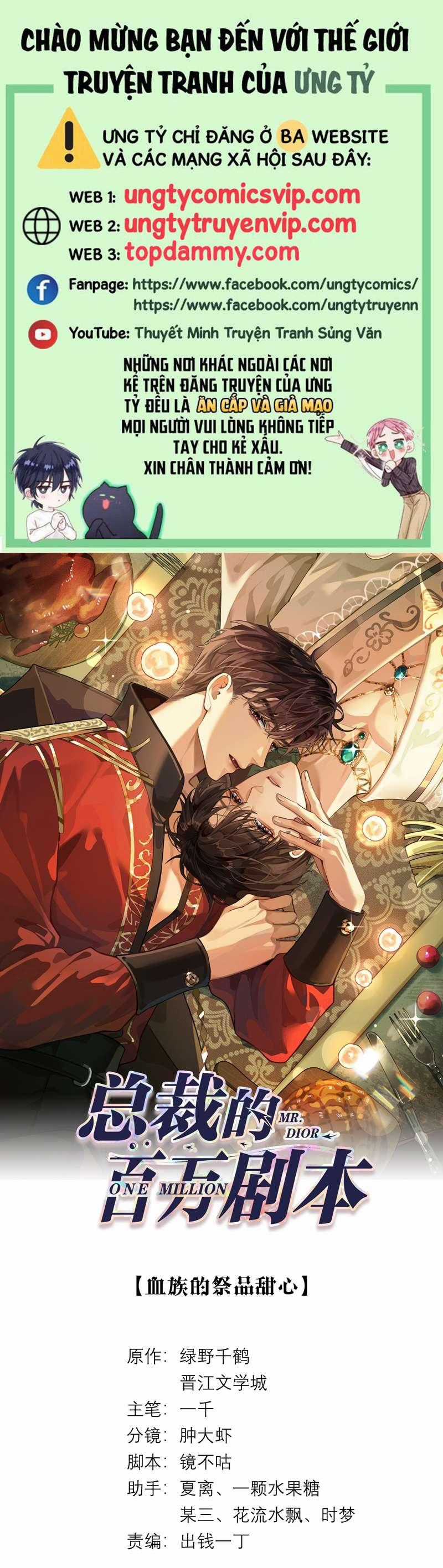 Dior Tiên Sinh Lk Chapter 76 trang 0