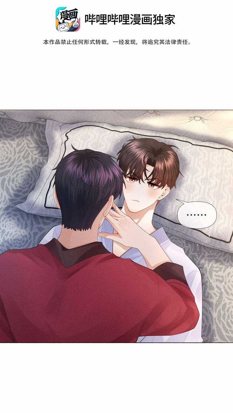 Dior Tiên Sinh Lk Chapter 76 trang 1