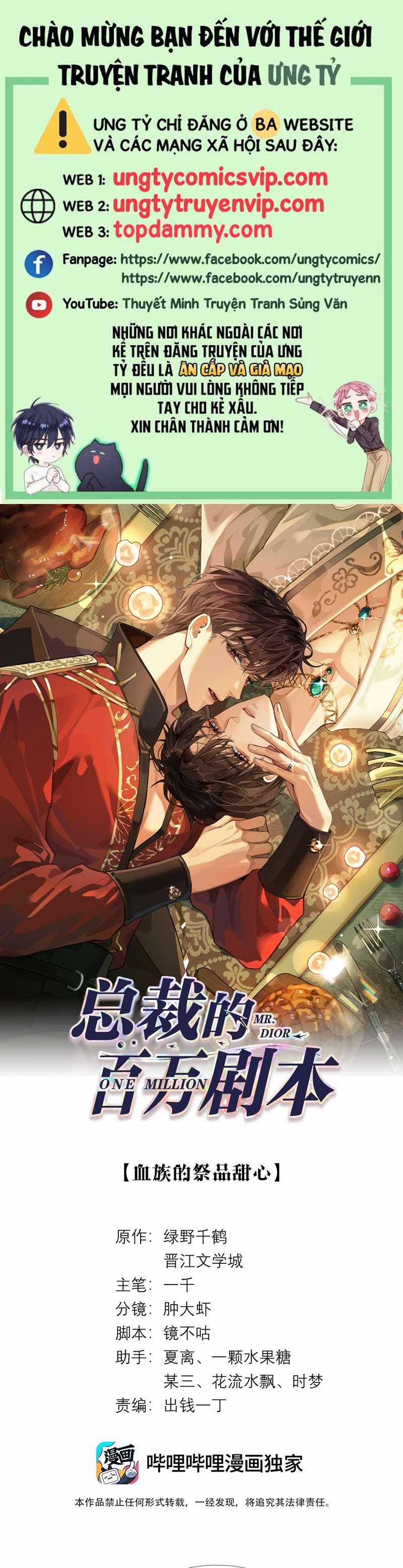 Dior Tiên Sinh Lk Chapter 77 trang 0