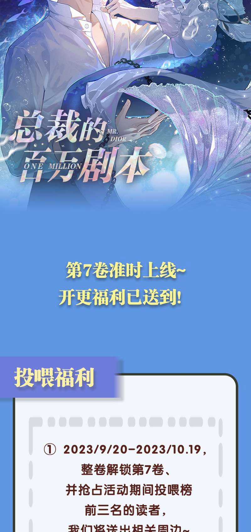 Dior Tiên Sinh Lk Chapter 86 trang 30