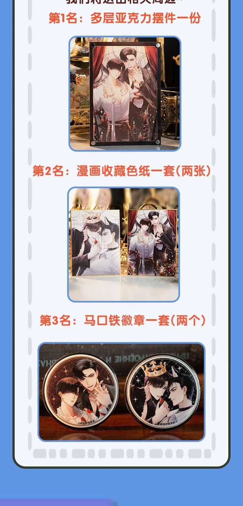 Dior Tiên Sinh Lk Chapter 86 trang 31