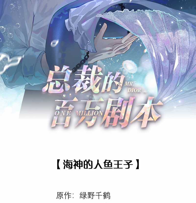 Dior Tiên Sinh Lk Chapter 96 trang 2