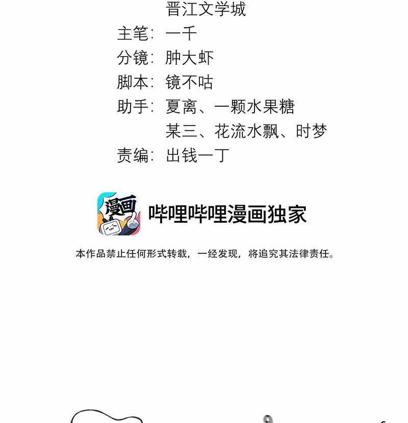 Dior Tiên Sinh Lk Chapter 96 trang 3