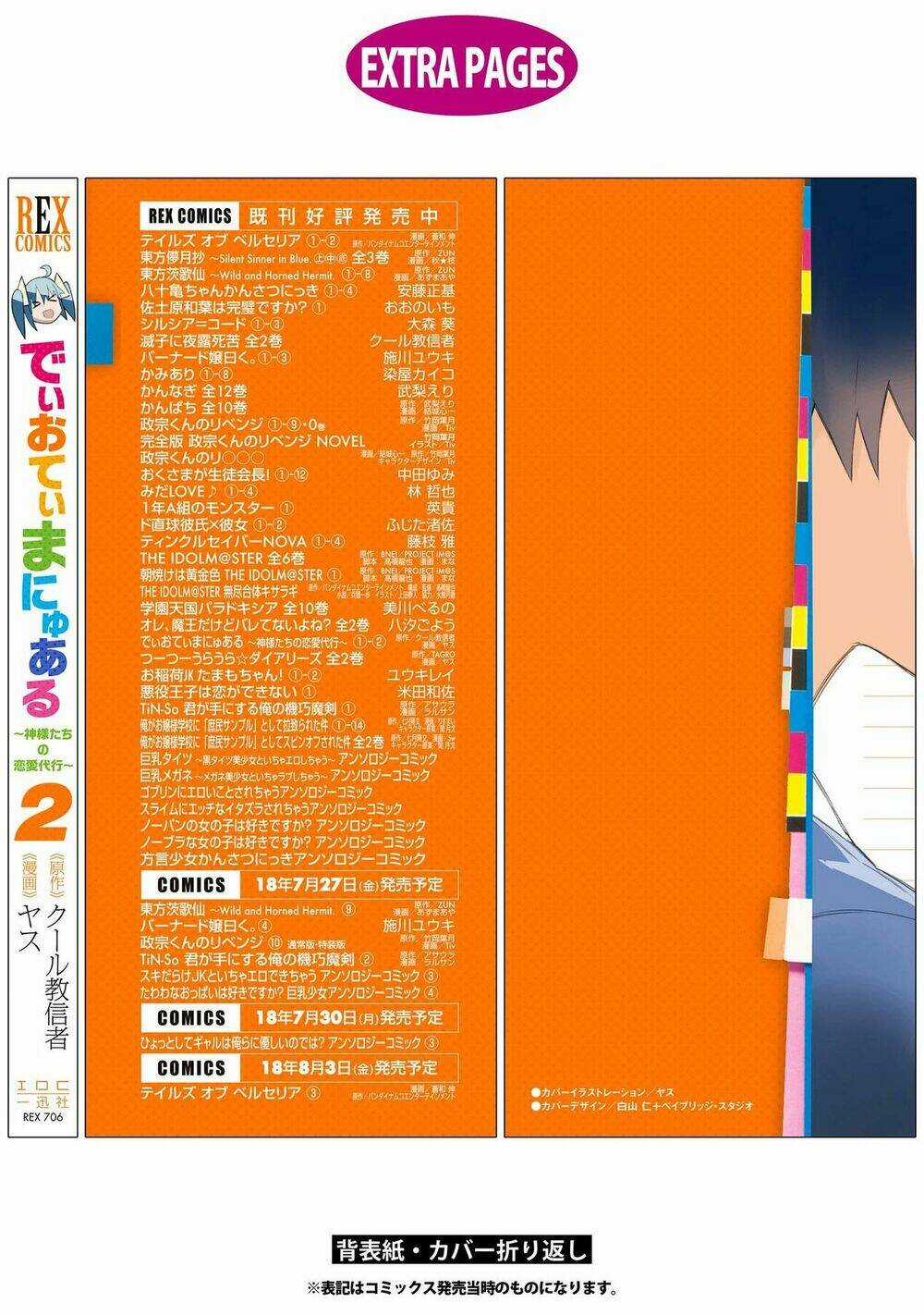 Dioti Manual ~ Kamisamatachi No Ren'ai Daikou Chapter 15 trang 21