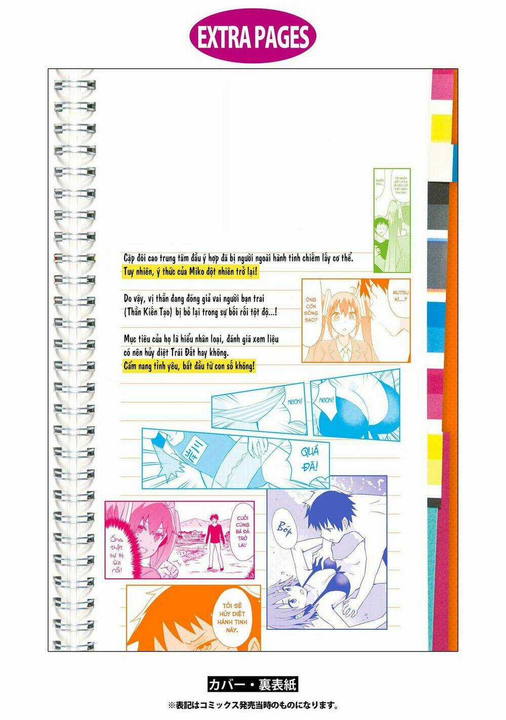 Dioti Manual ~ Kamisamatachi No Ren'ai Daikou Chapter 15 trang 22