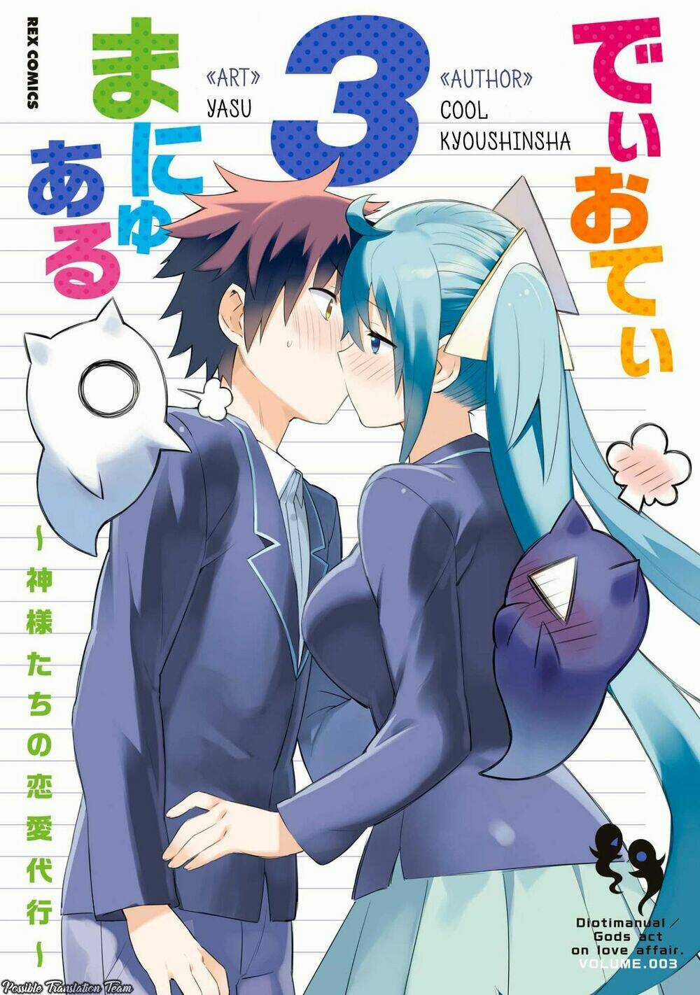 Dioti Manual ~ Kamisamatachi No Ren'ai Daikou Chapter 16 trang 2