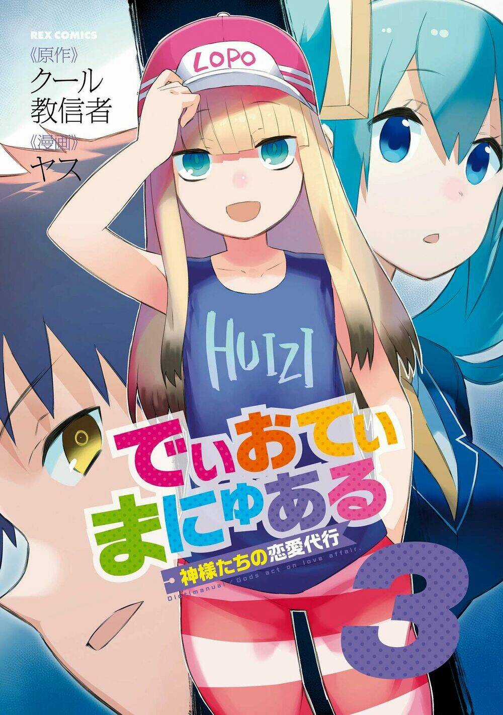 Dioti Manual ~ Kamisamatachi No Ren'ai Daikou Chapter 16 trang 4
