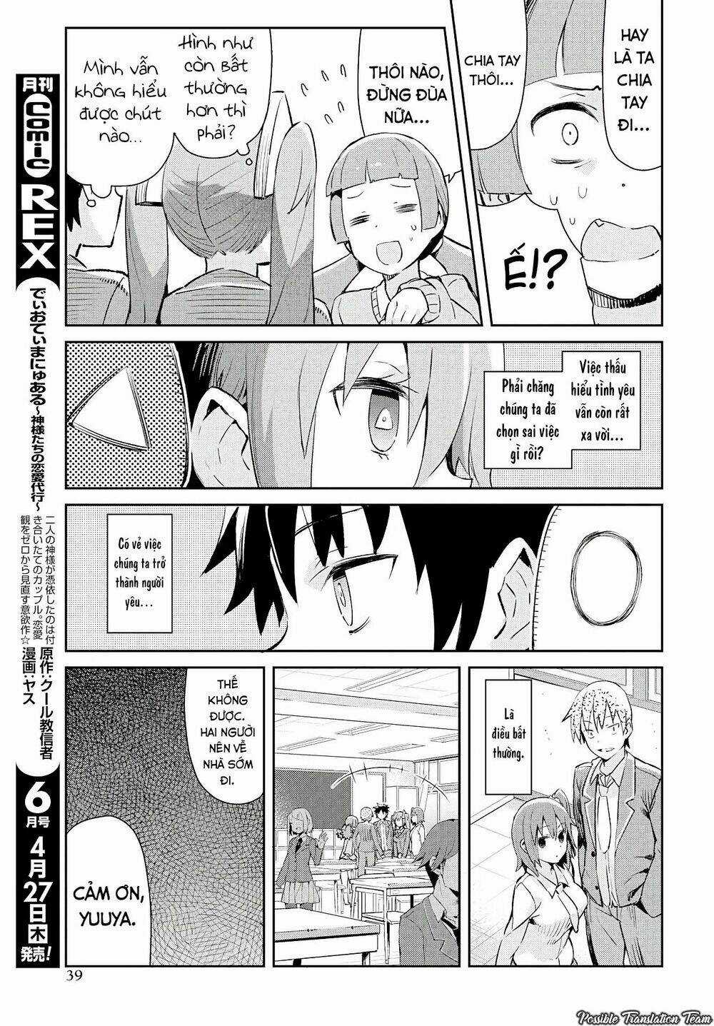 Dioti Manual ~ Kamisamatachi No Ren'ai Daikou Chapter 2 trang 12