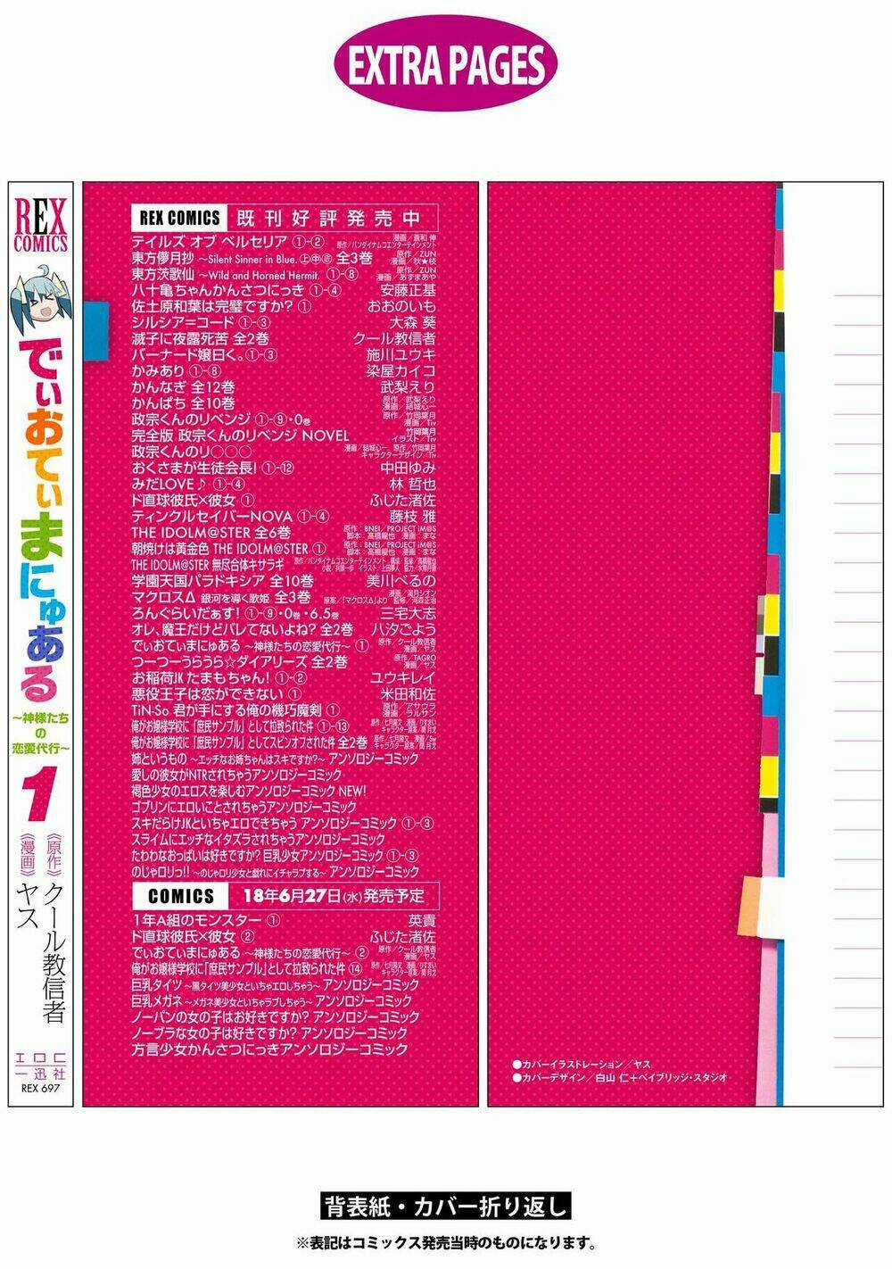 Dioti Manual ~ Kamisamatachi No Ren'ai Daikou Chapter 7 trang 21