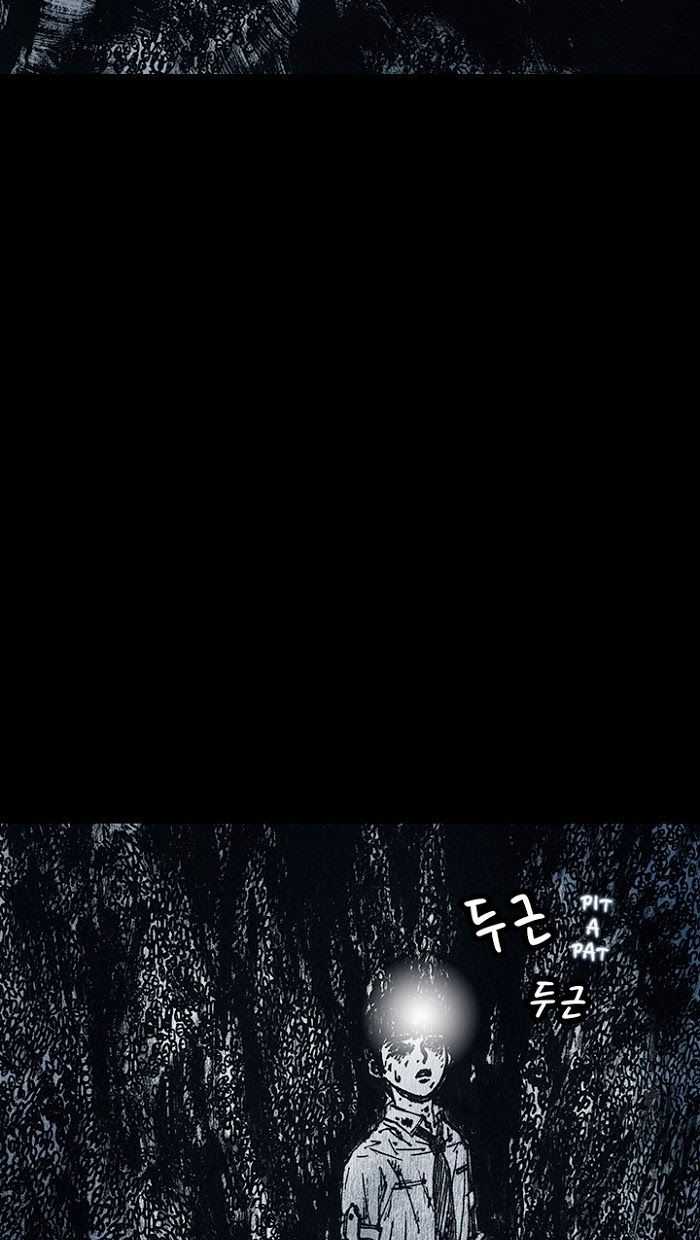 Distant Sky 1 Chapter 14 trang 34