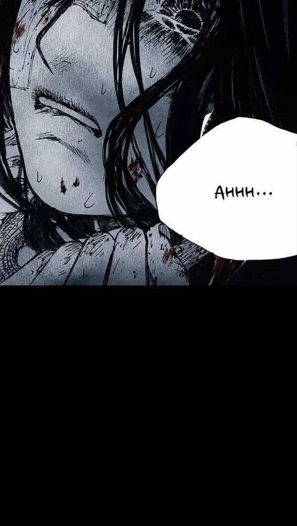 Distant Sky Chapter 47 trang 94