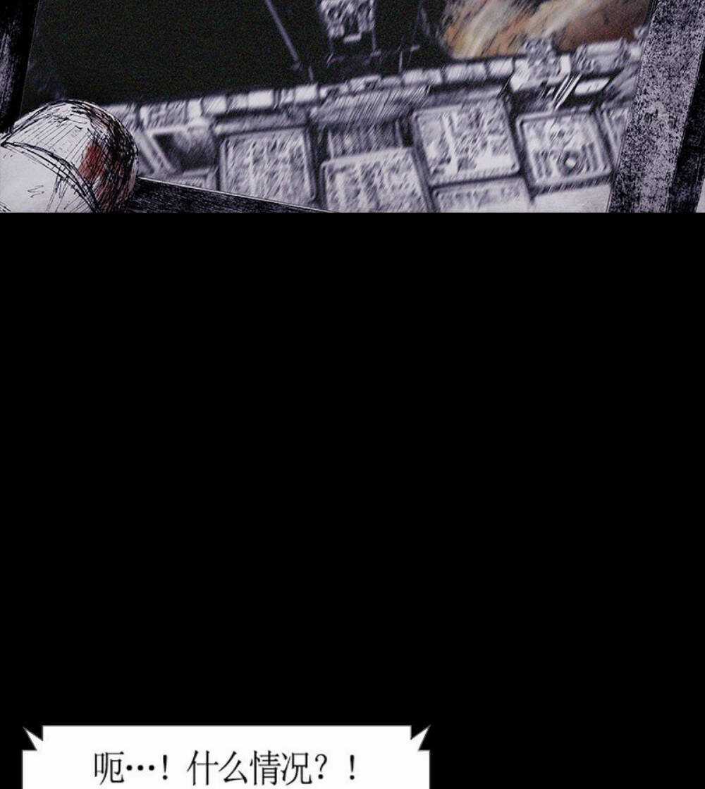 Distant Sky Chapter 69 trang 32