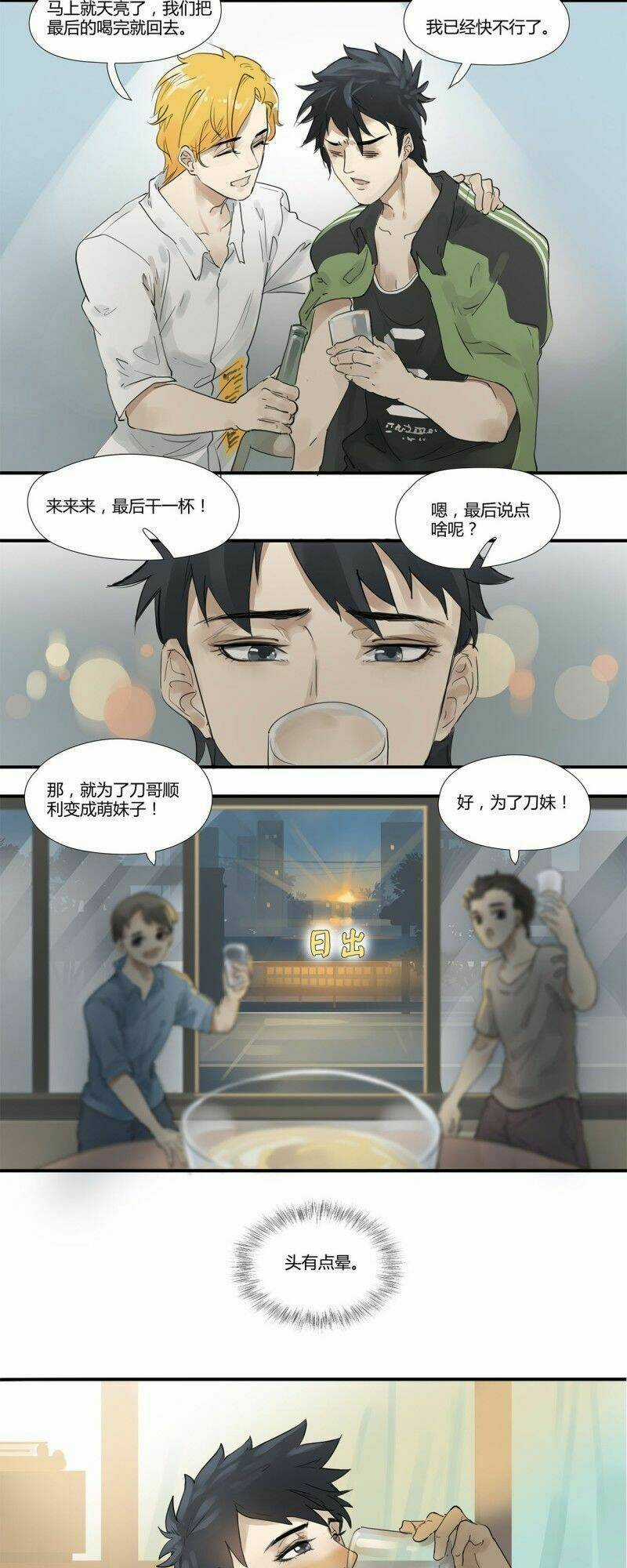 Đm Lại Là Lỗi Của Định Mệnh Chapter 1 trang 25