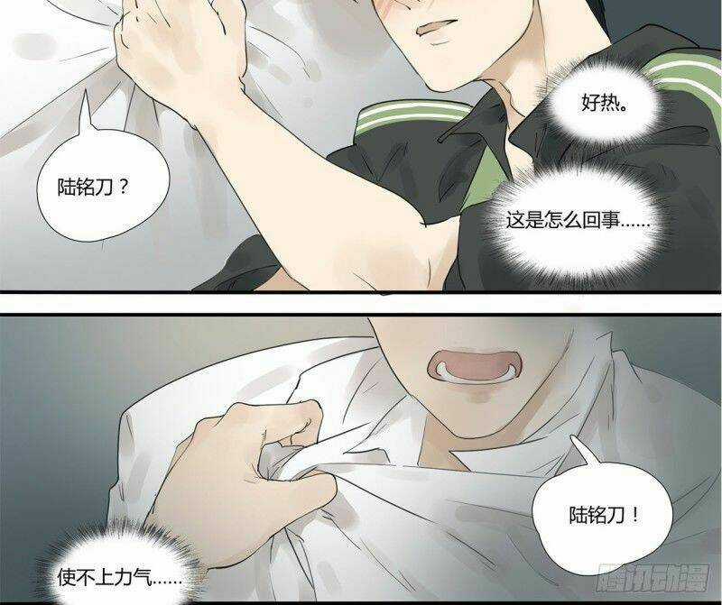 Đm Lại Là Lỗi Của Định Mệnh Chapter 1 trang 28