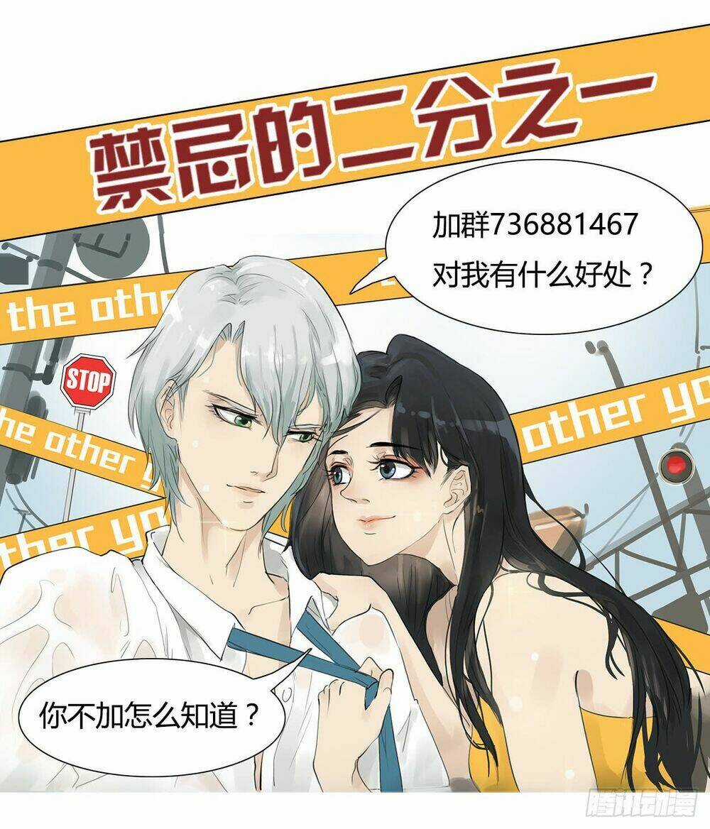 Đm Lại Là Lỗi Của Định Mệnh Chapter 13 trang 14