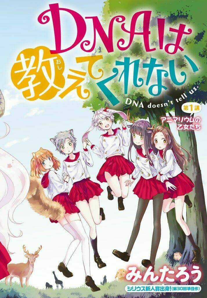 Dna Doesnt Tell Us Chapter 1 trang 2