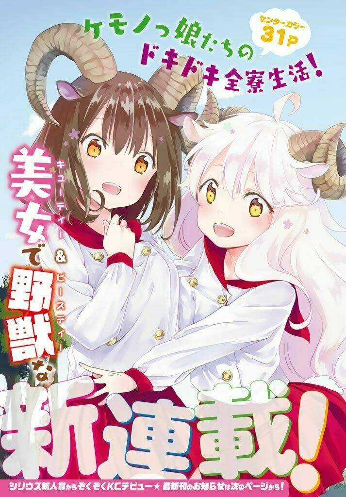 Dna Doesnt Tell Us Chapter 1 trang 3