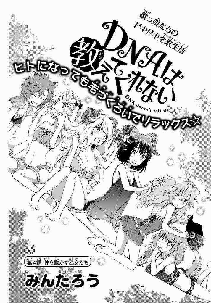 Dna Doesnt Tell Us Chapter 4 trang 3