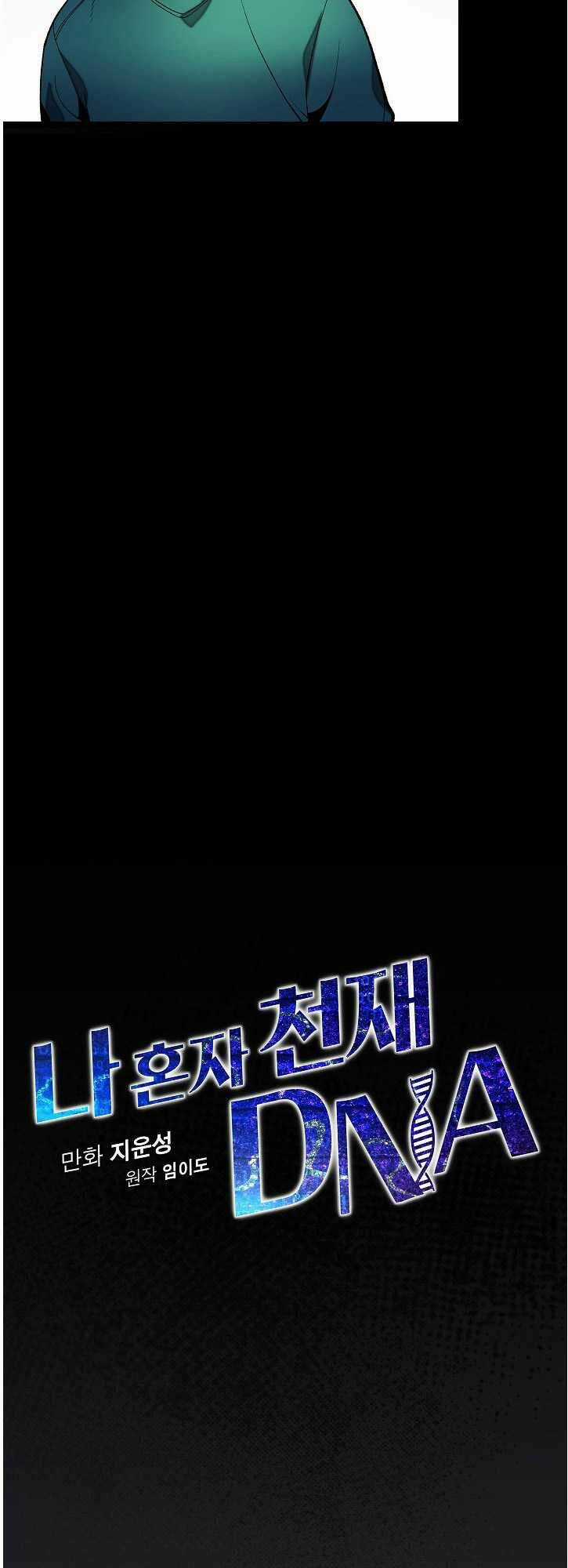 Dna Thiên Tài Đơn Độc Chapter 15 trang 7