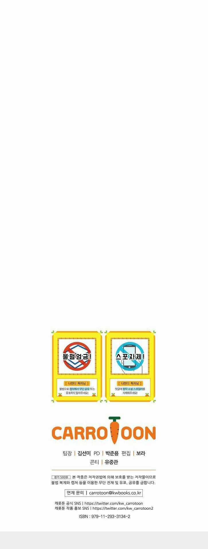 Dna Thiên Tài Đơn Độc Chapter 16 trang 52