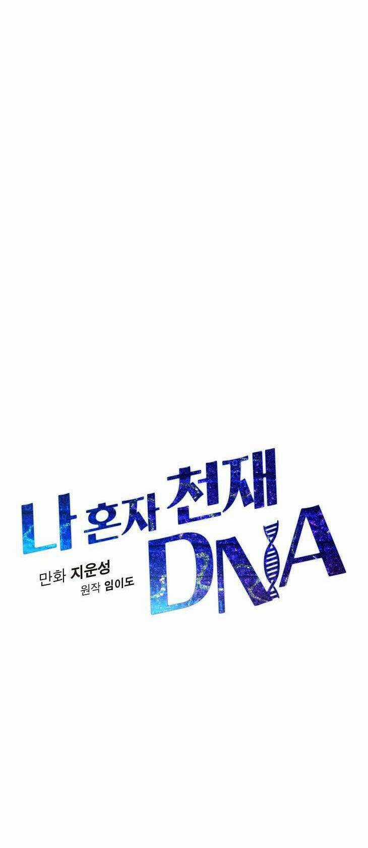 Dna Thiên Tài Đơn Độc Chapter 17 trang 5