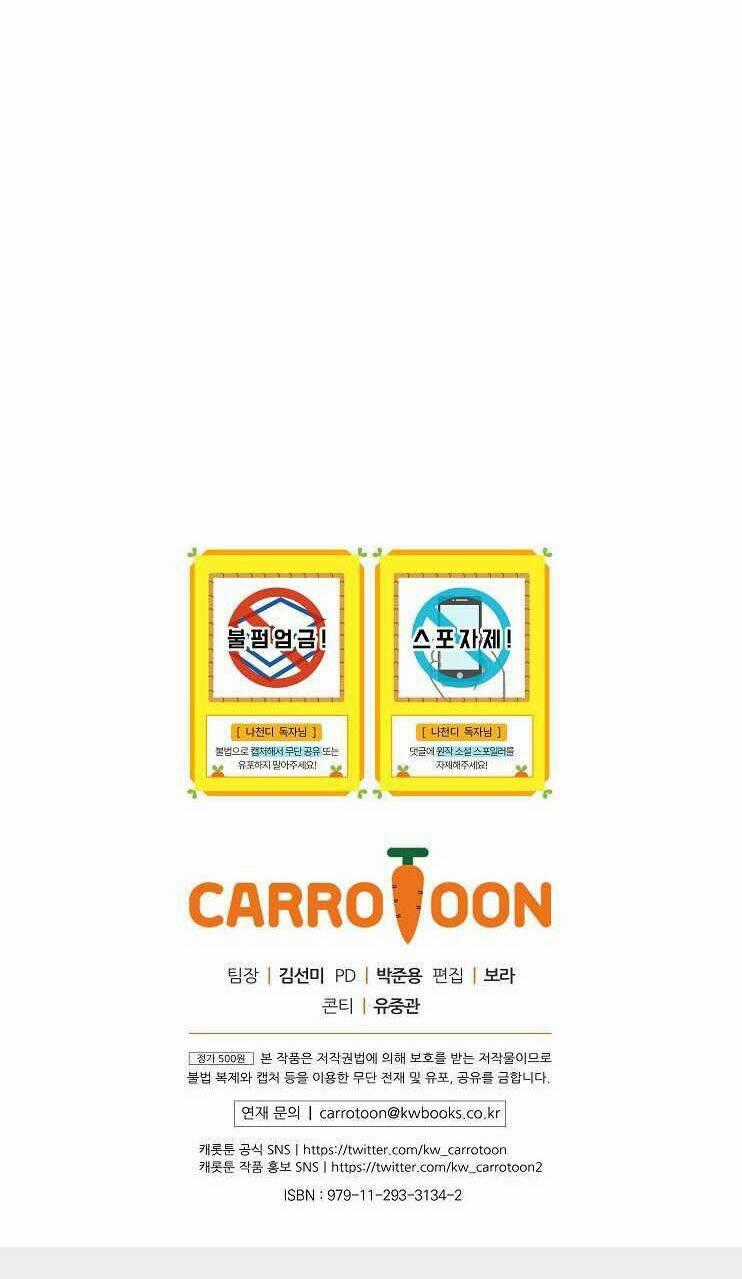 Dna Thiên Tài Đơn Độc Chapter 17 trang 60