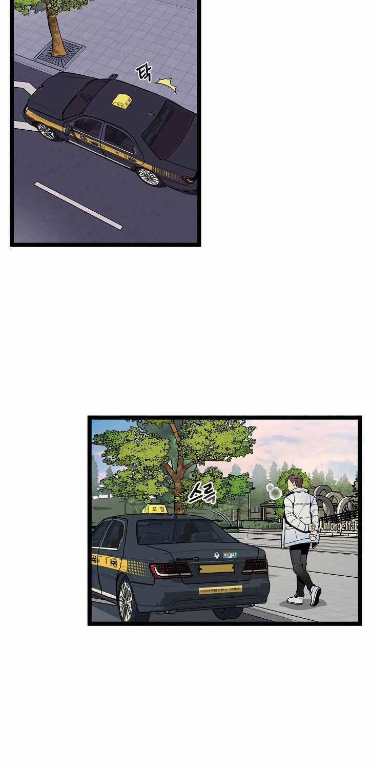 Dna Thiên Tài Đơn Độc Chapter 24 trang 19