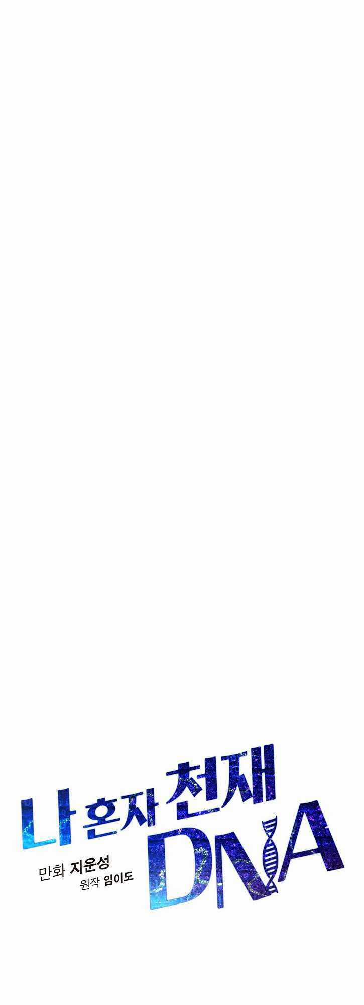 Dna Thiên Tài Đơn Độc Chapter 24 trang 7