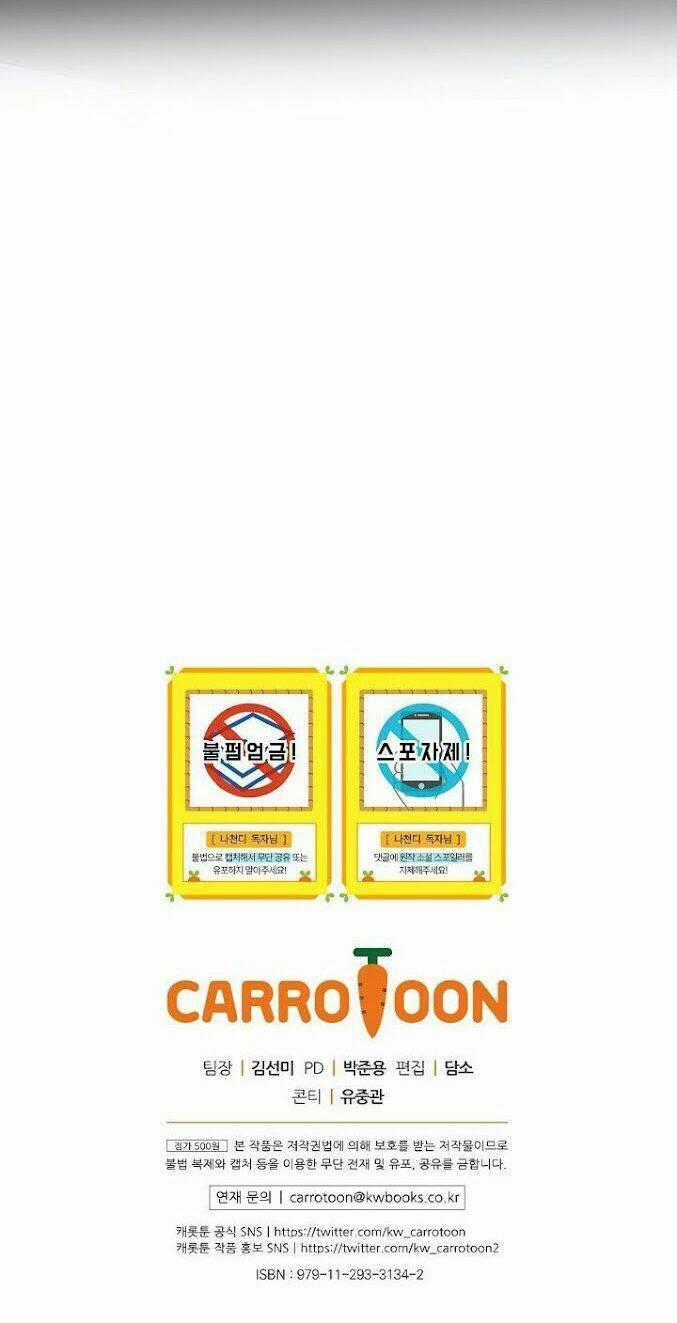 Dna Thiên Tài Đơn Độc Chapter 3 trang 56