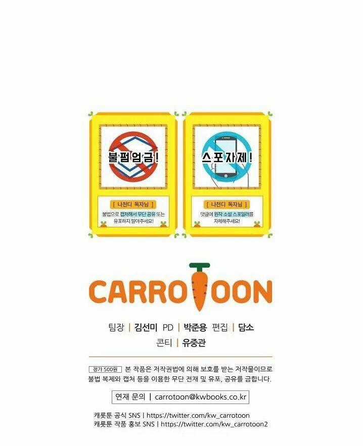 Dna Thiên Tài Đơn Độc Chapter 6 trang 73