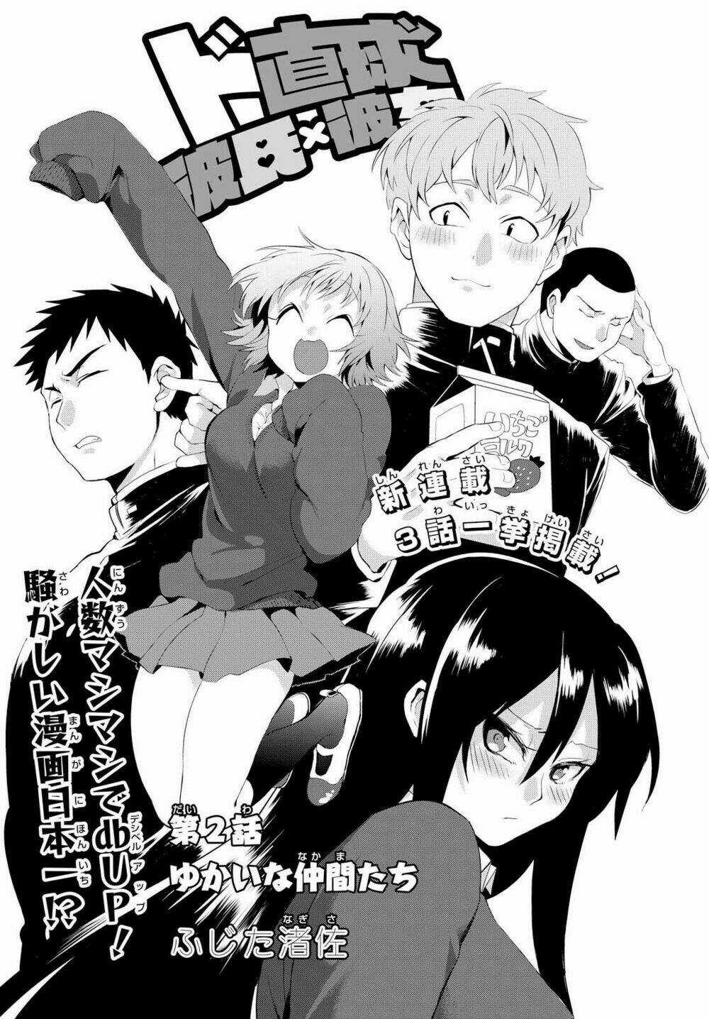 Do Chokkyuu Kareshi X Kanojo Chapter 2 trang 2