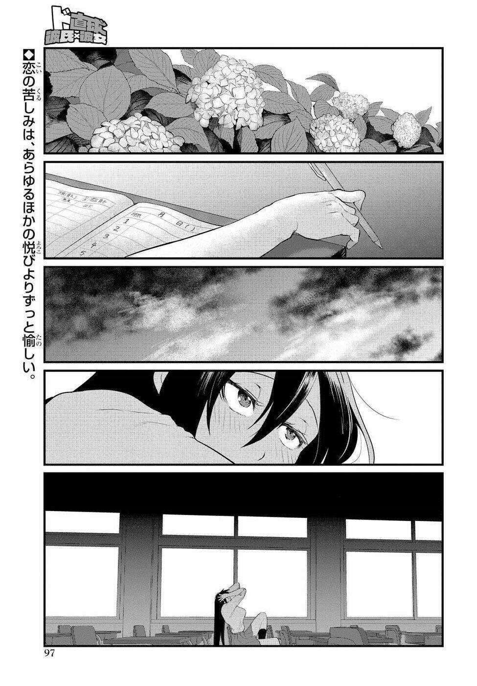 Do Chokkyuu Kareshi X Kanojo Chapter 4 trang 3