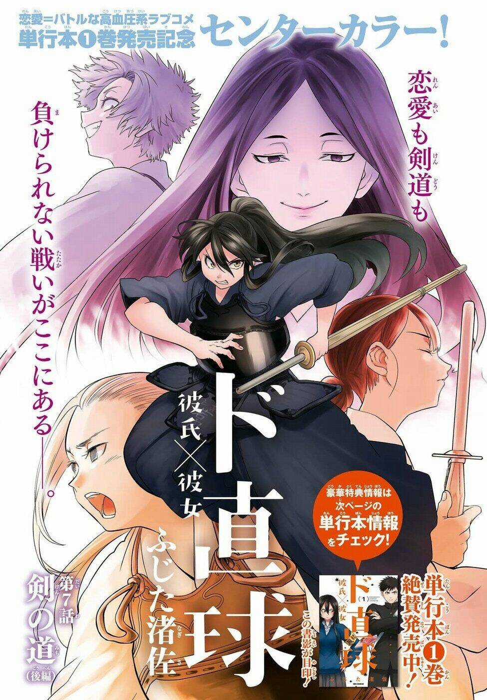 Do Chokkyuu Kareshi X Kanojo Chapter 7 trang 3