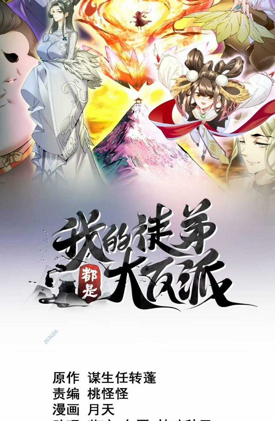 Đồ Đệ Của Ta Đều Là Đại Phản Phái Villain-inspired costumes Chapter 151 trang 1