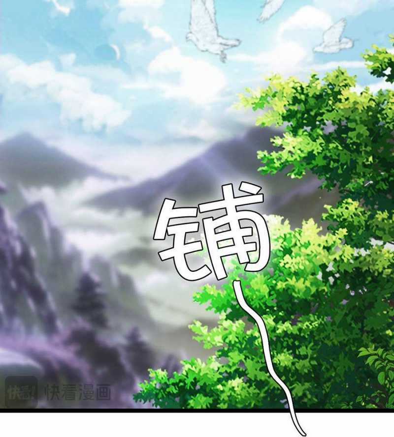 Đồ Đệ Của Ta Đều Là Đại Yêu Vô Địch Món quà ý nghĩa nhất cho người thân yêu Chapter 1 trang 101