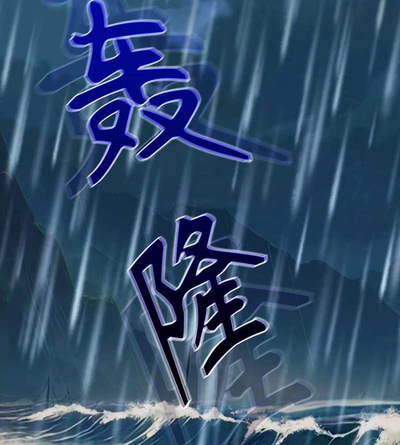 Đồ Đệ Của Ta Đều Là Đại Yêu Vô Địch Món quà ý nghĩa nhất cho người thân yêu Chapter 2 trang 37