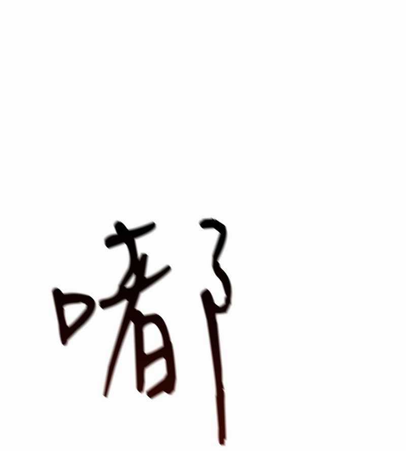 Đồ Đệ Của Ta Đều Là Đại Yêu Vô Địch Món quà ý nghĩa nhất cho người thân yêu Chapter 2 trang 71