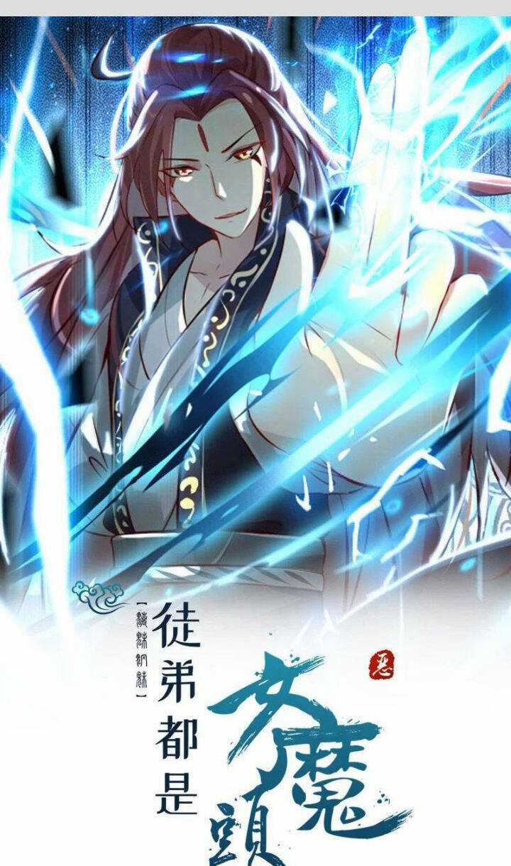 Đồ Đệ Của Ta Đều Là Nữ Ma Đầu Chapter 181 trang 0