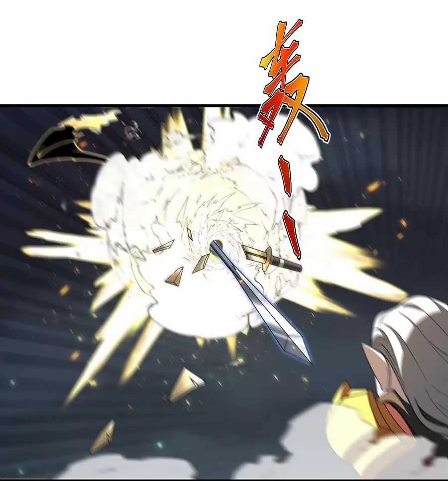 Đồ Đệ Của Ta Là Nữ Đế Chương 117 trang 36