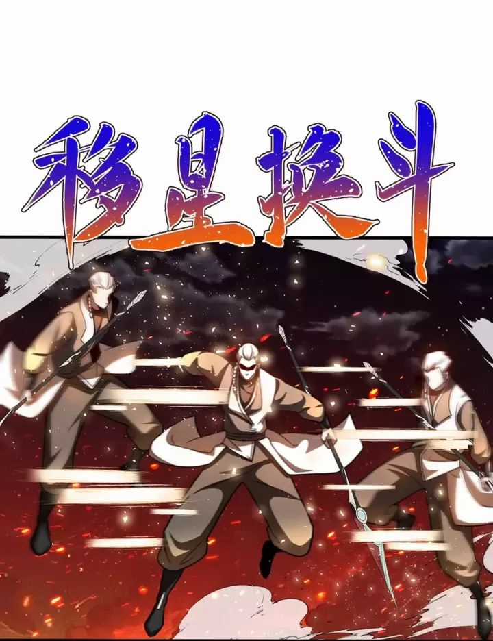 Đồ Đệ Của Ta Là Nữ Đế Chương 121 trang 26