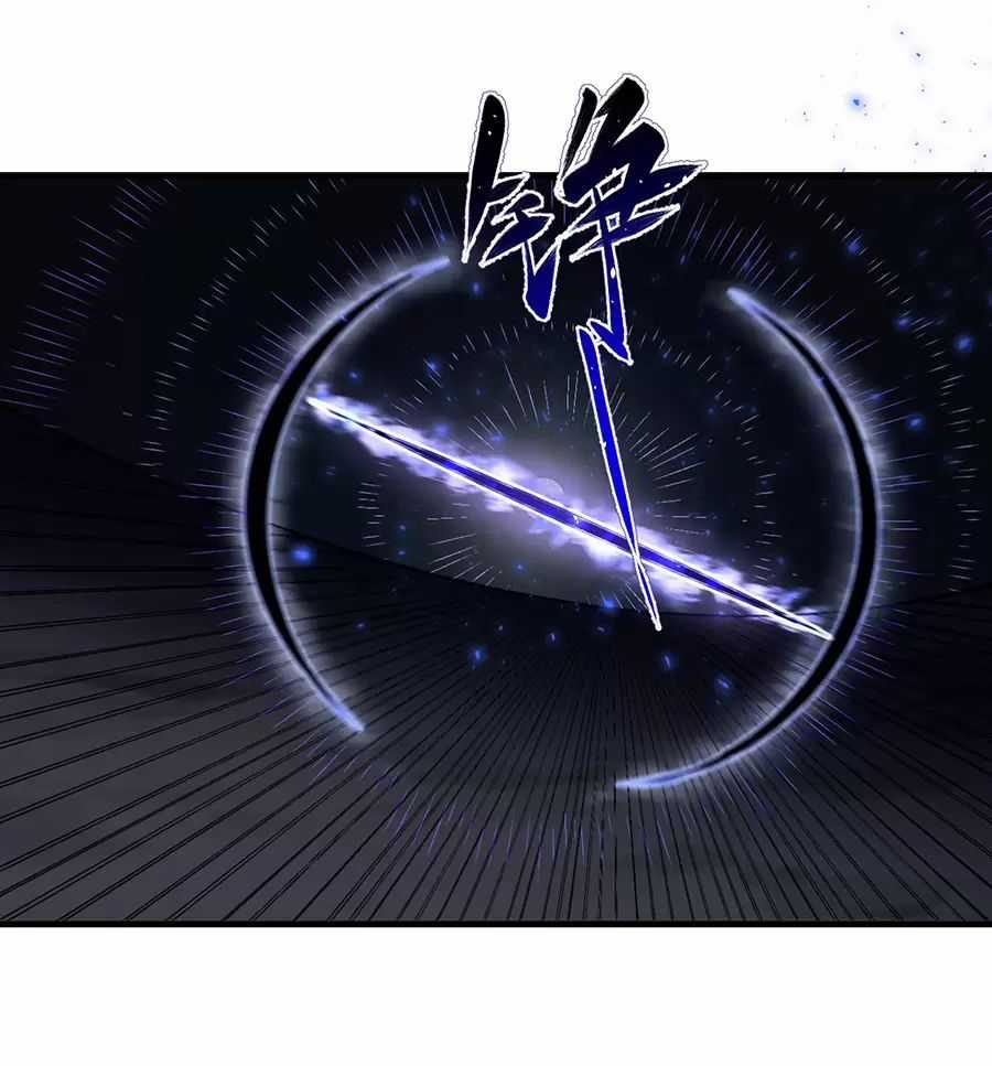 Đồ Đệ Của Ta Là Nữ Đế Chương 124 trang 25