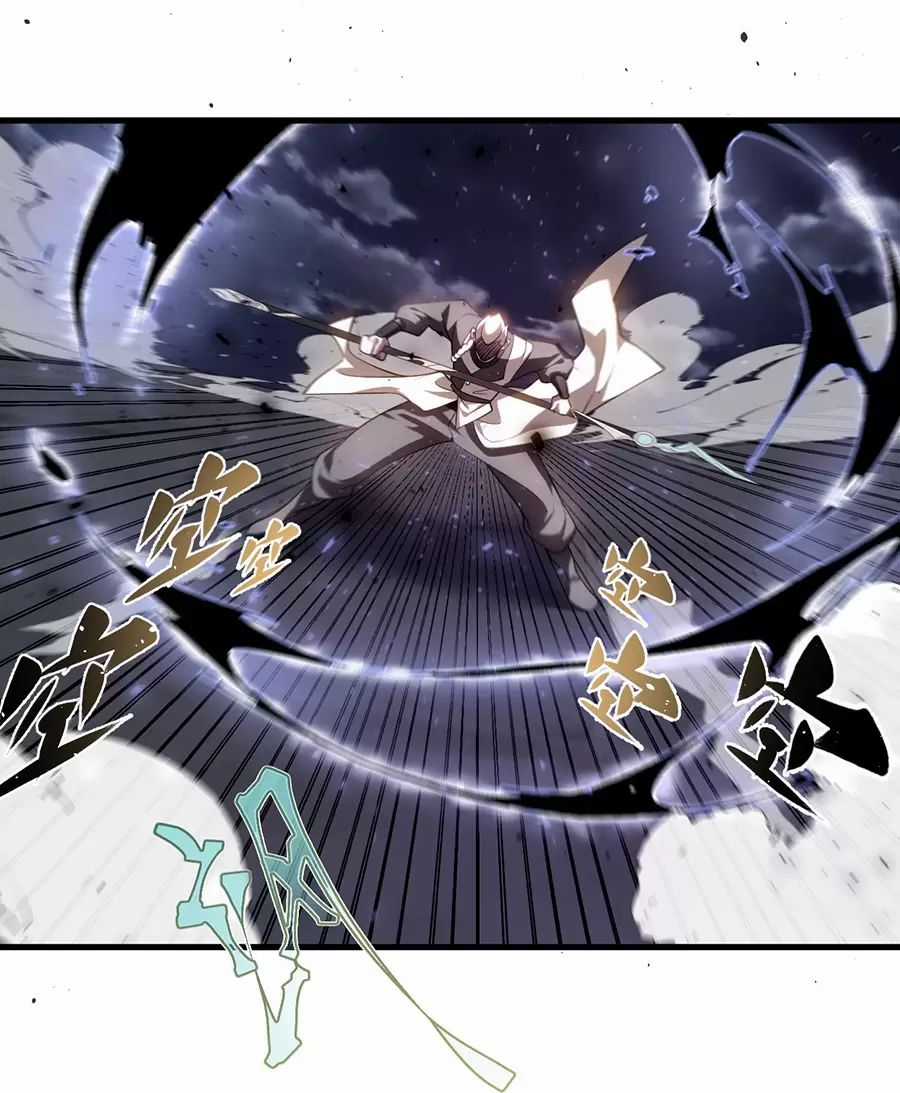 Đồ Đệ Của Ta Là Nữ Đế Chương 124 trang 27