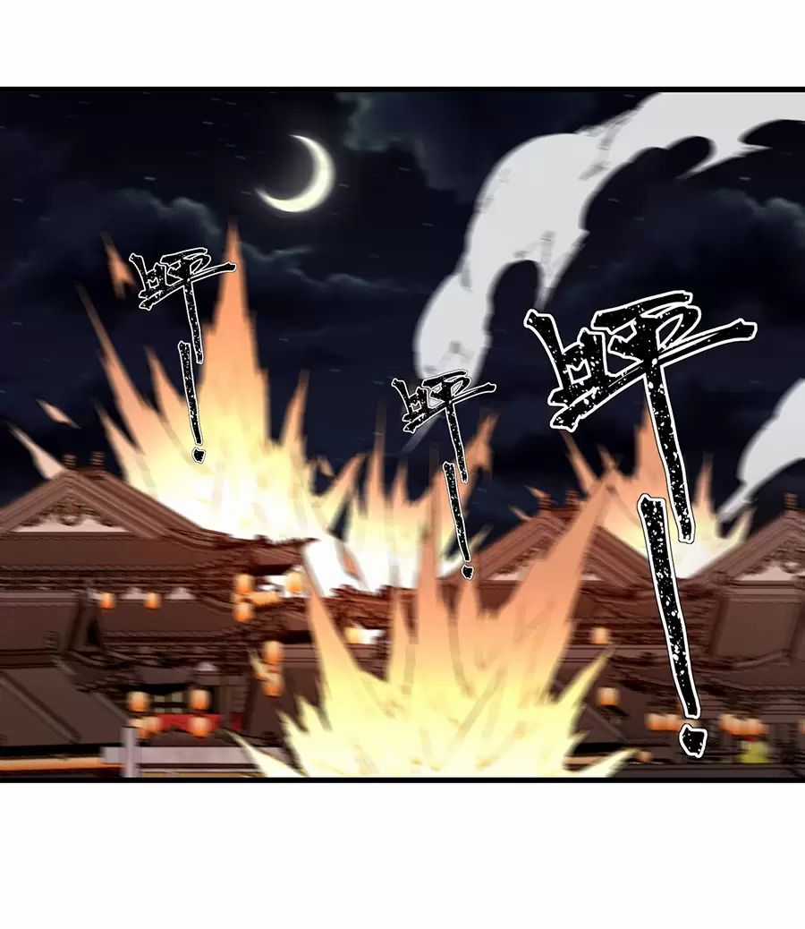 Đồ Đệ Của Ta Là Nữ Đế Chương 125 trang 3