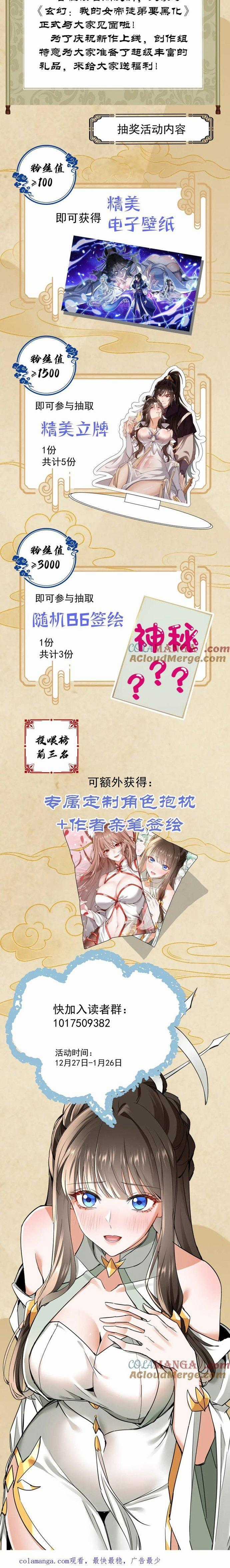 Đồ Đệ Nữ Đế Của Ta Muốn Hắc Hóa! Chapter 11 trang 11