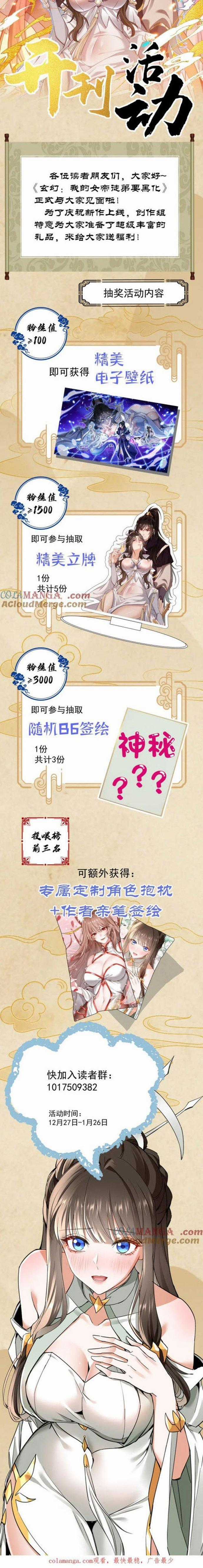 Đồ Đệ Nữ Đế Của Ta Muốn Hắc Hóa! Chapter 7 trang 11