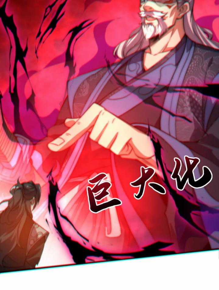 Đồ Đệ Thăng Cấp Là Ta Mạnh Lên! Chapter 1 trang 68