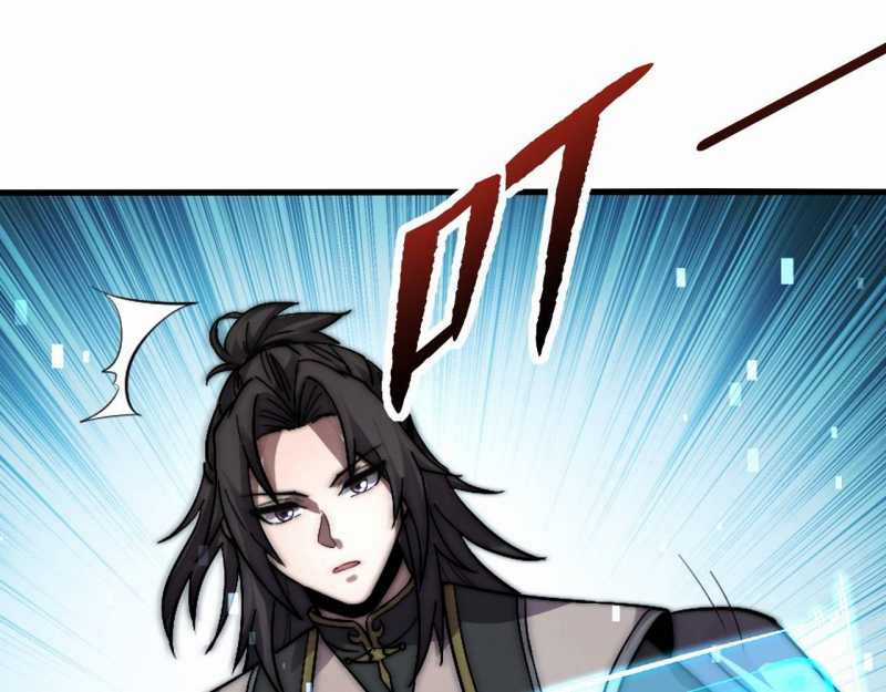 Đồ Đệ Thăng Cấp, Ta Nằm Không Cũng Mạnh Chapter 1 trang 32