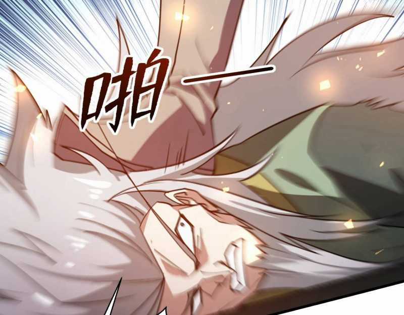 Đồ Đệ Thăng Cấp, Ta Nằm Không Cũng Mạnh Chapter 12 trang 76