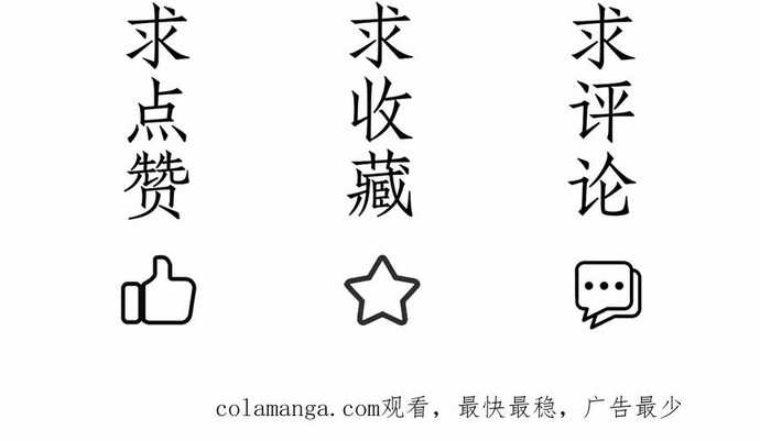 Đồ Đệ Thăng Cấp, Ta Nằm Không Cũng Mạnh Chapter 27 trang 32