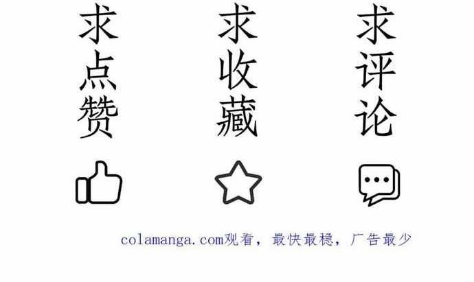 Đồ Đệ Thăng Cấp, Ta Nằm Không Cũng Mạnh Chapter 29 trang 28